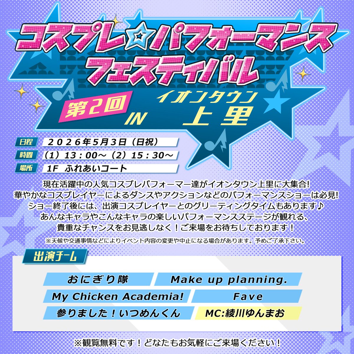 いつめん tweet media