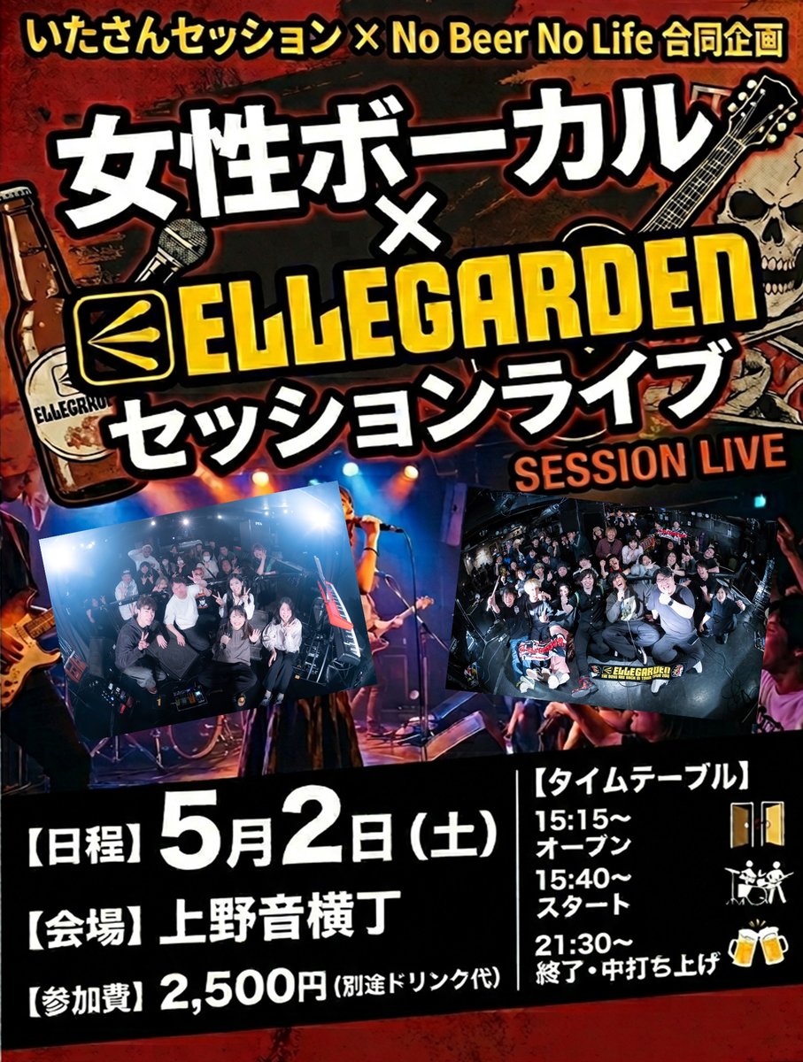 上野音横丁🚨通常営業時間にて営業中‼️ tweet media