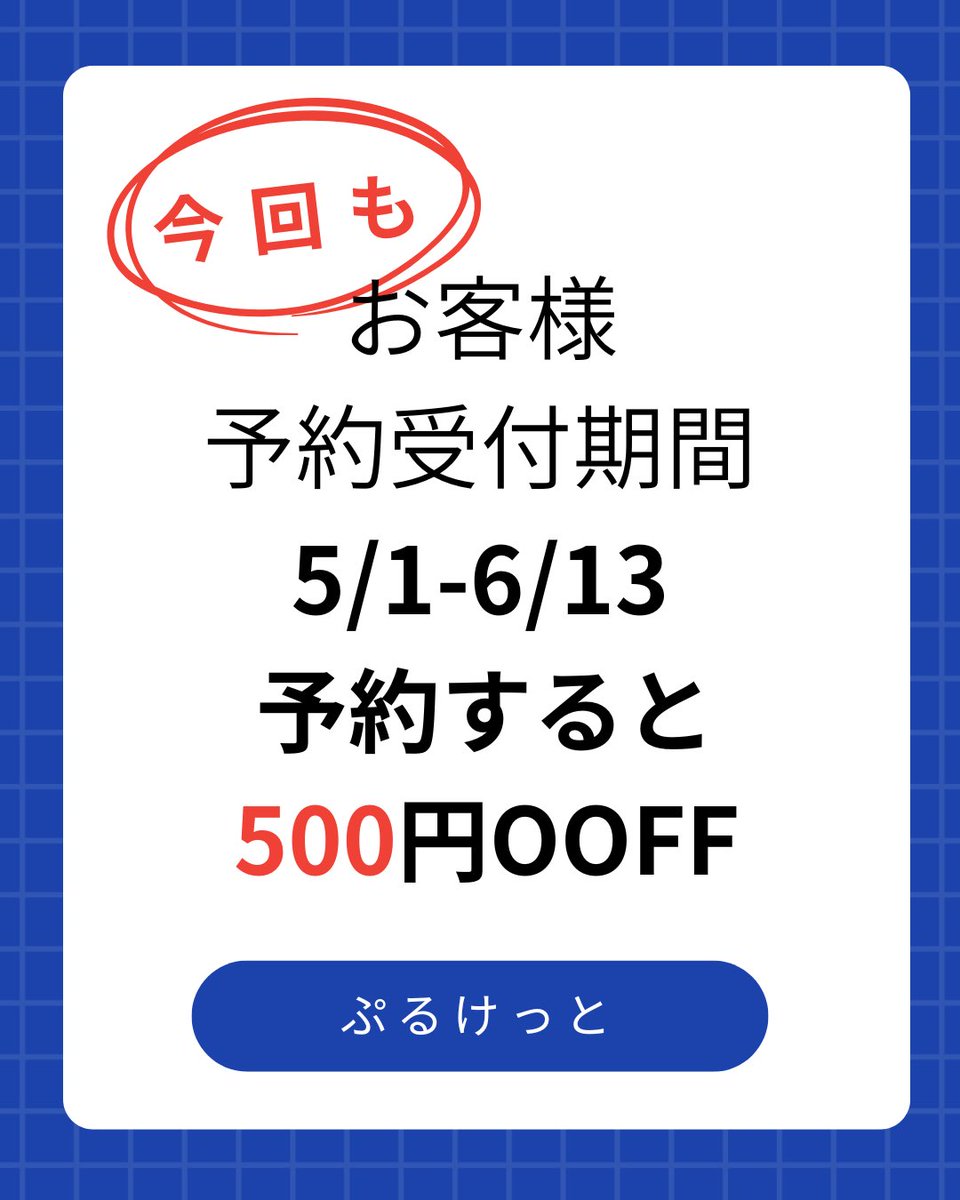 【公式】ぷるけっと04(2026/06/14) tweet media