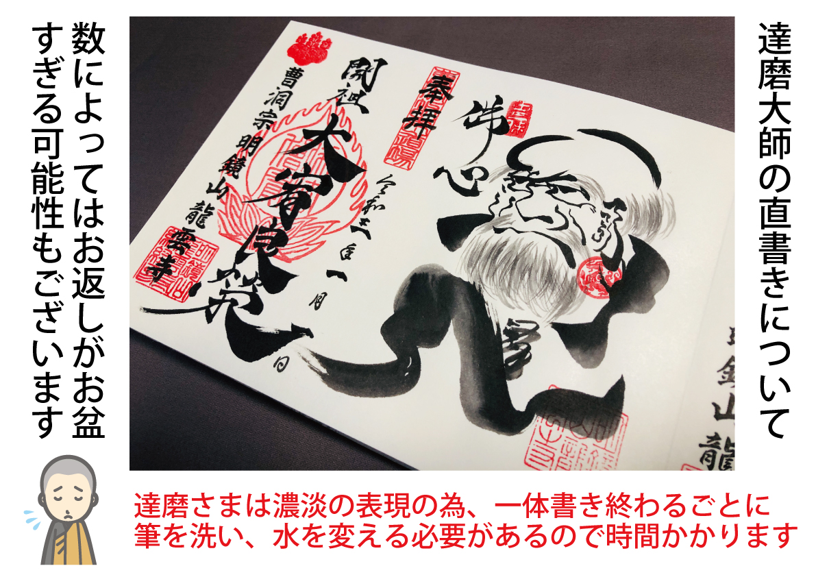 石田豪澄書豪華本　【達磨真百態　石田豪澄　日貿出版社】豪澄達磨肉筆画付き 達磨大師さまの手書きのものは筆を3種類使い、一体書くごとに筆を洗う