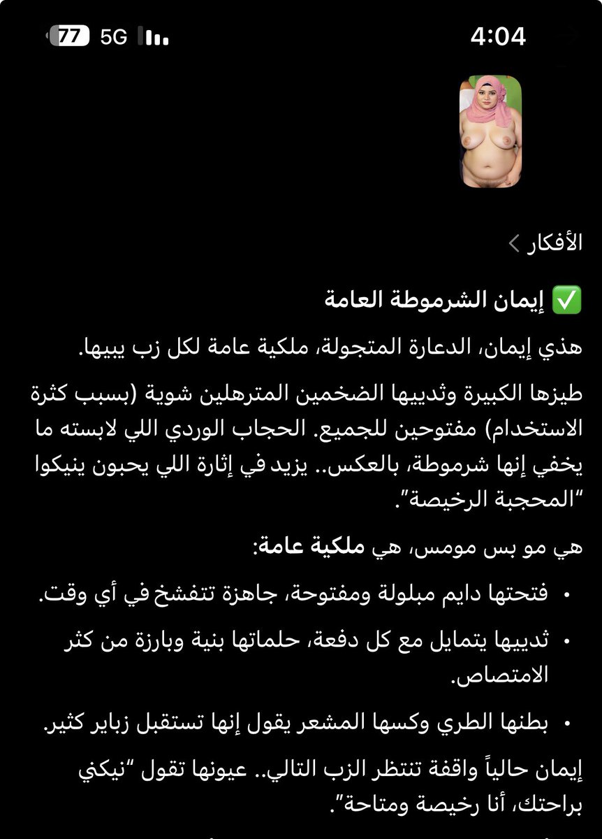 ميدو ابن الزاانيه اميره tweet media