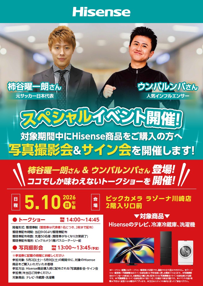 新生活応援‼️ キャンペーン中‼️  k17Hisense  ハイセンス　配達可能　2017年式 Hisense | ハイセンスジャパン株式会社