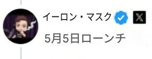 ijRLIPKgkl6277's tweet photo. イーロン・マスクが5月5日にX Moneyをローンチ https://t.co/Qeuo9knMV0