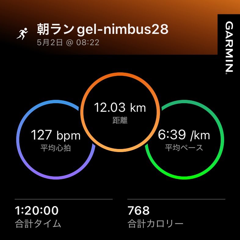 pixyn's tweet photo. 今朝のラン🏃‍♂️
80分12km
飛行機雲以外、雲一つないすごくいい天気で気持ちいい☀️
ジョグ日和ですね😊 https://t.co/9ziFR68aIo