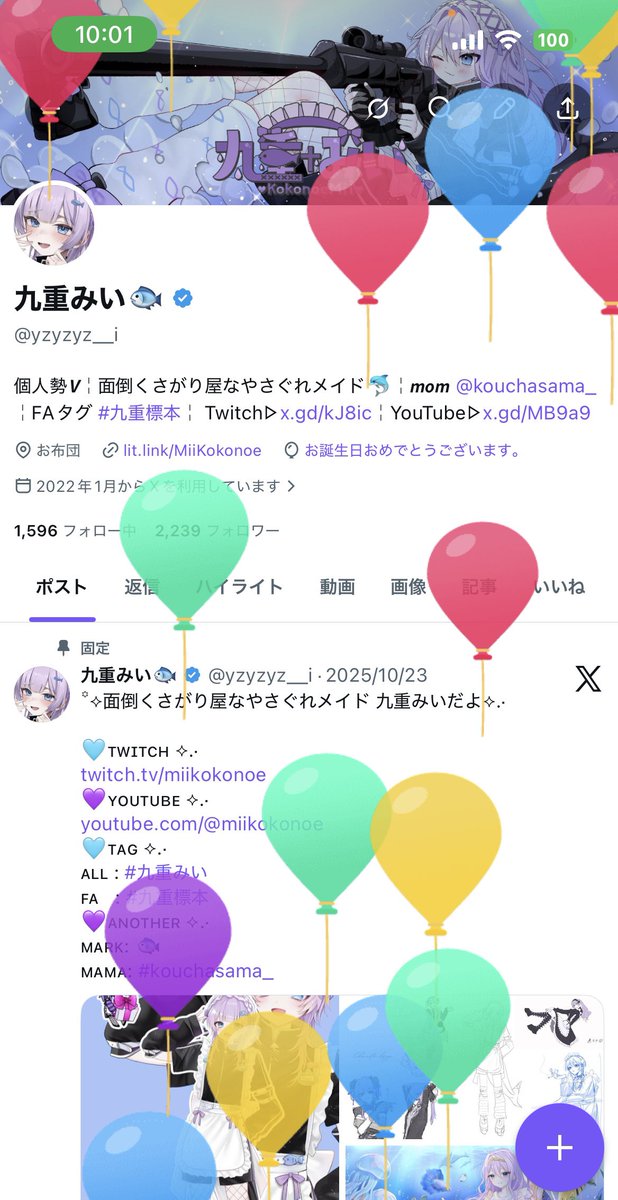 九重みい🐟 tweet media