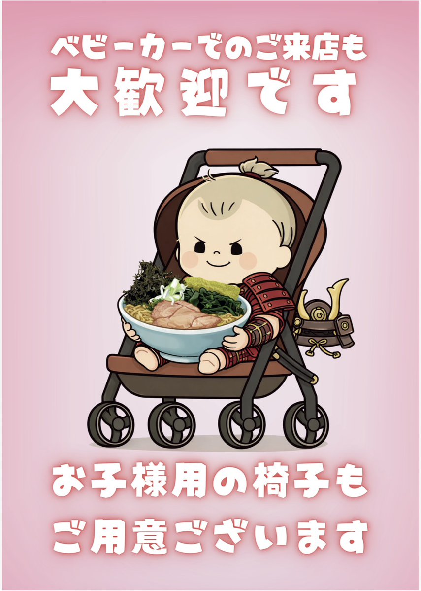 GWも毎日営業いたします！
たくさんのご来店お待ちしております！