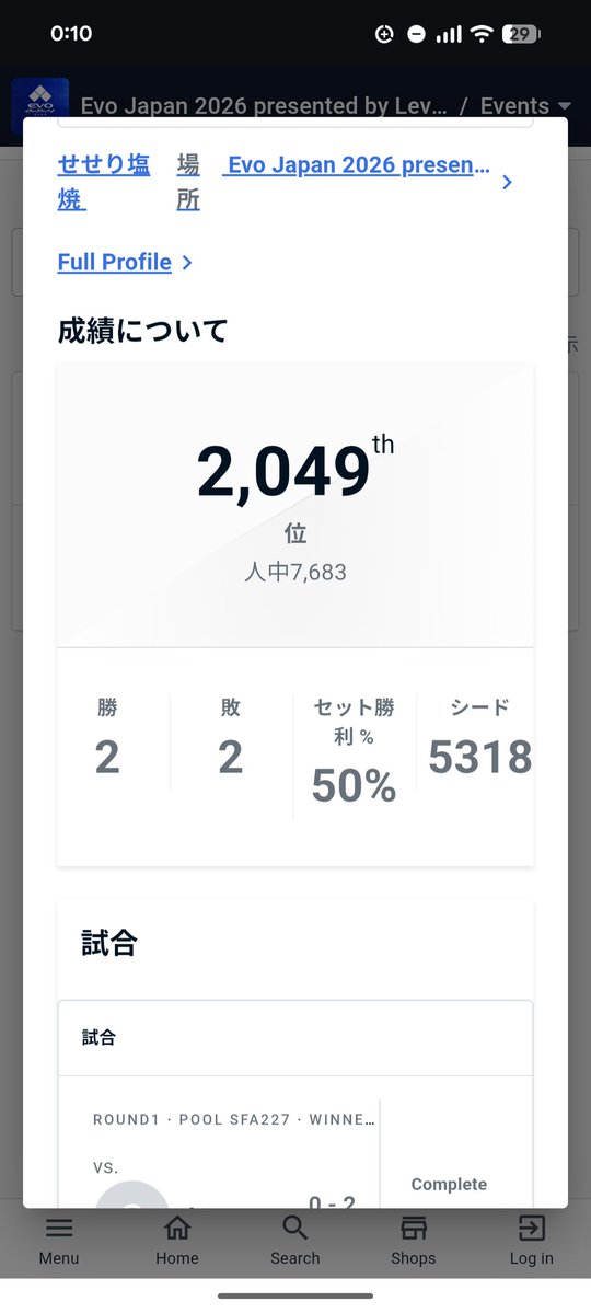 せせり塩焼 tweet media