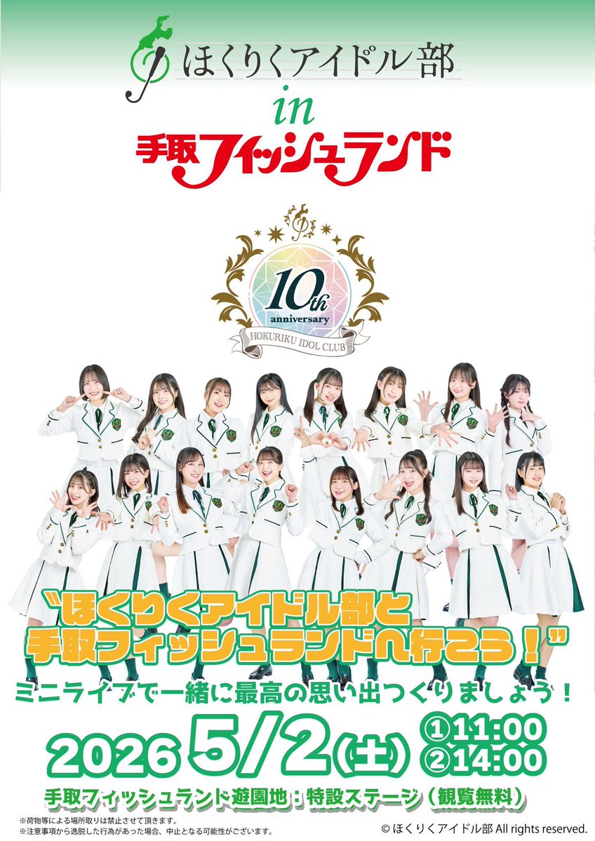 山崎真央🐱ほくりくアイドル部🩵まおにゃん tweet media