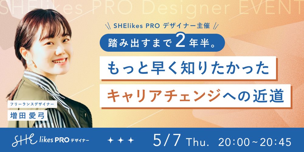 aym39_design's tweet photo. \ 5月7日(木)にイベント主催します🕺🌈 /
「どうやったら継続的なお仕事に繋がるんや・・・」と悩んでる #シーメイト さん、ぜひご参加いただきたいです🙋‍♀️

GWは一緒にキャリアについて深めましょ〜❗️⤵️
https://t.co/ijlYxBUwpR https://t.co/e6ijSghcCR