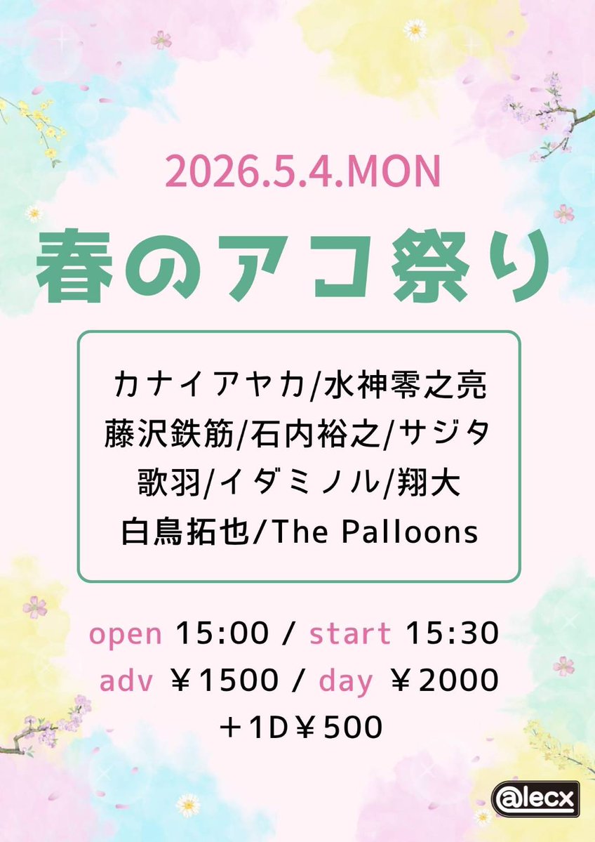 サジタ tweet media