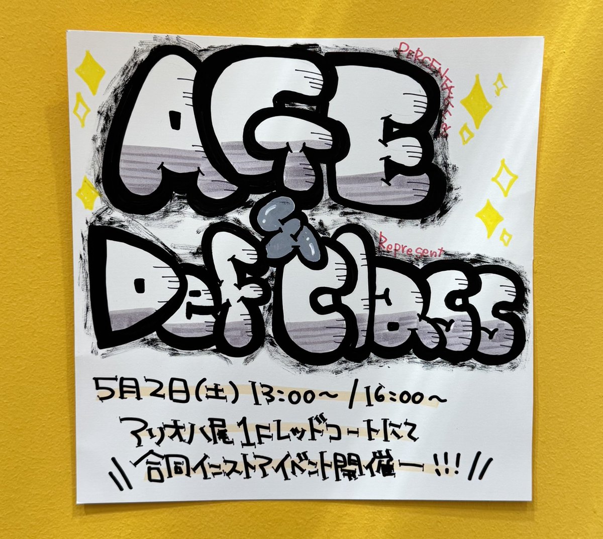 TOWER_ArYao's tweet image. 【#AGE×#DefClass】

📢いよいよ本日🕺🎤
＼🔥合同インストアイベント開催決定🔥／

日程:2026年5月2日(土)  13:00〜/16:00~
会場:アリオ八尾 1F レッドコート

GWもぶちあがりましょう～👊✨
皆様のご参加お待ちしています!!!!!!

tower.jp/store/event/20…
@DefClass_
/
@A_G_E_official