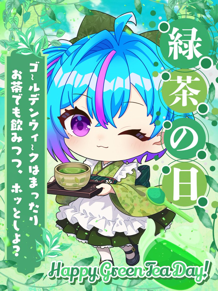 蒼藍アオ🌱🪽徳島県ご当地Vtuber tweet media
