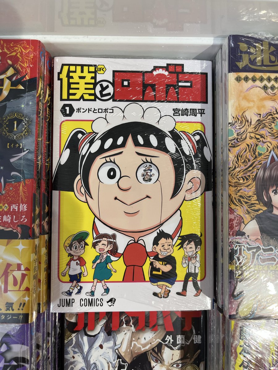 parcobookcenter's tweet photo. ロボコの新刊でました！ロボコは常時全巻ご用意あります。＠ロボコ https://t.co/G0Qr7CWld8