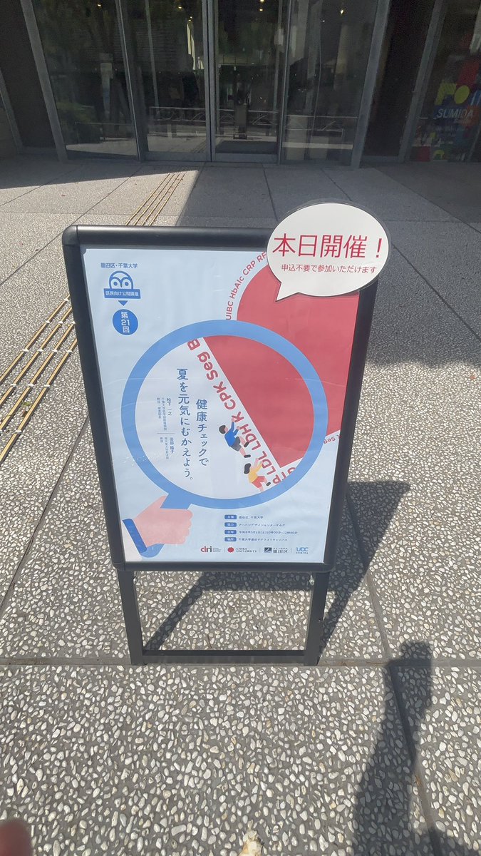 Jaclap1111's tweet photo. 墨田区・千葉大学
区民向け公開講座スタートしました
100名近くの方がお越しになりほぼ満席🈵です
#臨床検査
#臨床検査専門医
#墨田区
#墨田サテライトキャンパス https://t.co/mluWecu0BJ