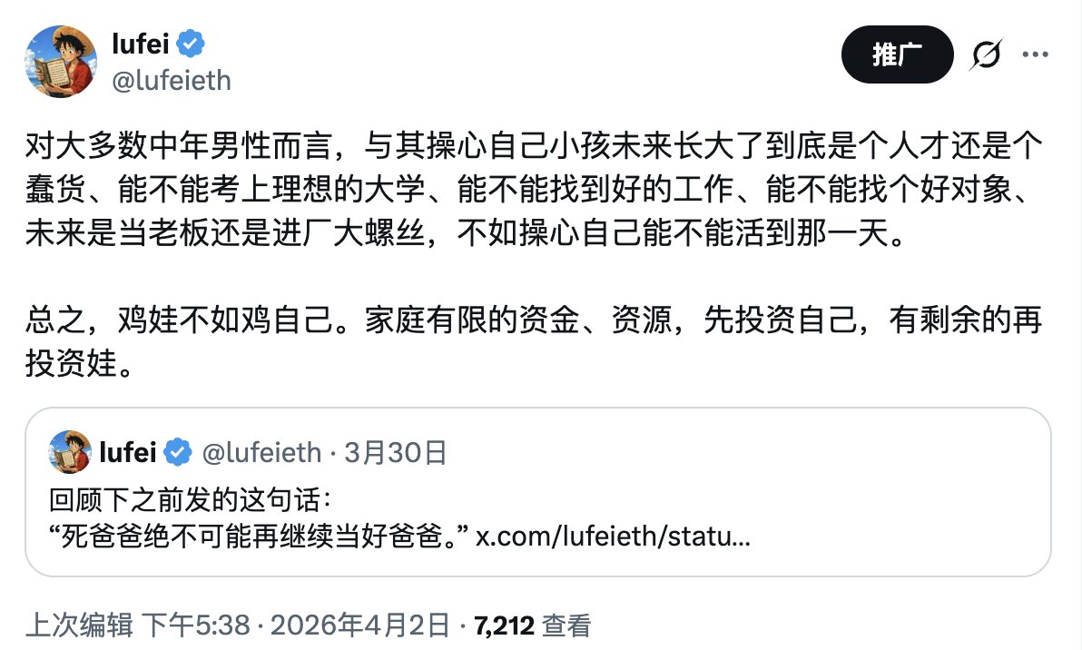 lufei tweet media