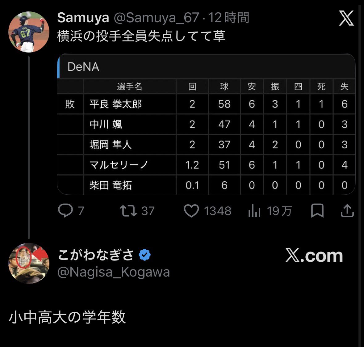 Samuya tweet media