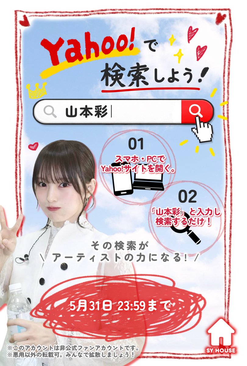 💙毎週土曜日はストリーミング𝐝𝐚𝐲💙

本日も21時からストリーミングパーティーが開催されます✨

5月に入り #MAJ2026 「ファンダム特別賞」もラストスパートです👑
チャンスはまだまだあります！一緒にさやかちゃんを応援しませんか？？🤝🎧

#山本彩 #山本彩_ストリーミング