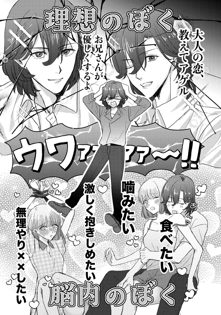 【5/5 スパコミ 超プリコン】
嶺春全年齢本(12P)新刊サンプルです❗️
嶺二がキューアグを起こして春歌ちゃんに何とかしてもらう短いらくがき本です❕
よろしくお願いいたします❗️
※会場頒布の余部を通販に回します!