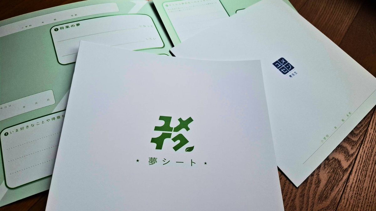 _yumeiku's tweet photo. 🌱御礼🌱
3月よりスタートした
クラウドファンディングは
1,057,419円の支援を獲得🙌

ご支援、シェアしていただいた皆様
誠にありがとうございました🙏

この環境に感謝しながら
今年度も一期一会のご縁を大切に
授業を届けていきたいと思います🙌

皆様のサポートに心より感謝申し上げます🙏 https://t.co/1uyZx3Cv9B