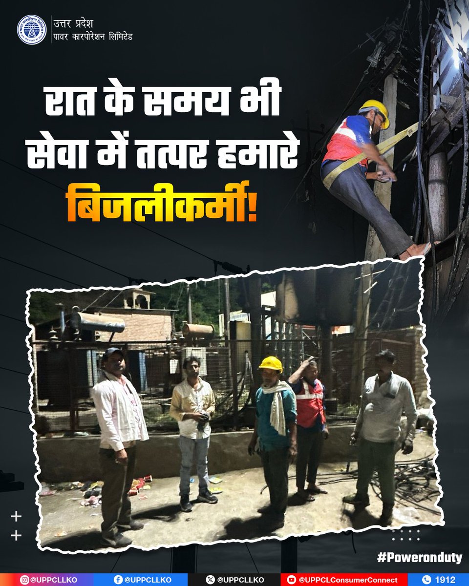 dvvnlfarrukhaba's tweet image. प्रदेश के विभिन्न जनपदों में बिजलीकर्मी रात के समय भी लगातार मेंटेनेंस कार्य कर बिजली आपूर्ति को सुचारु रूप से बहाल करने में जुटे रहे।
उनकी मेहनत और समर्पण से ही हर घर तक निर्बाध बिजली सुनिश्चित हो पा रही है।

#ReliablePower #ElectricityForAll #UPPCL
@DVVNLHQ