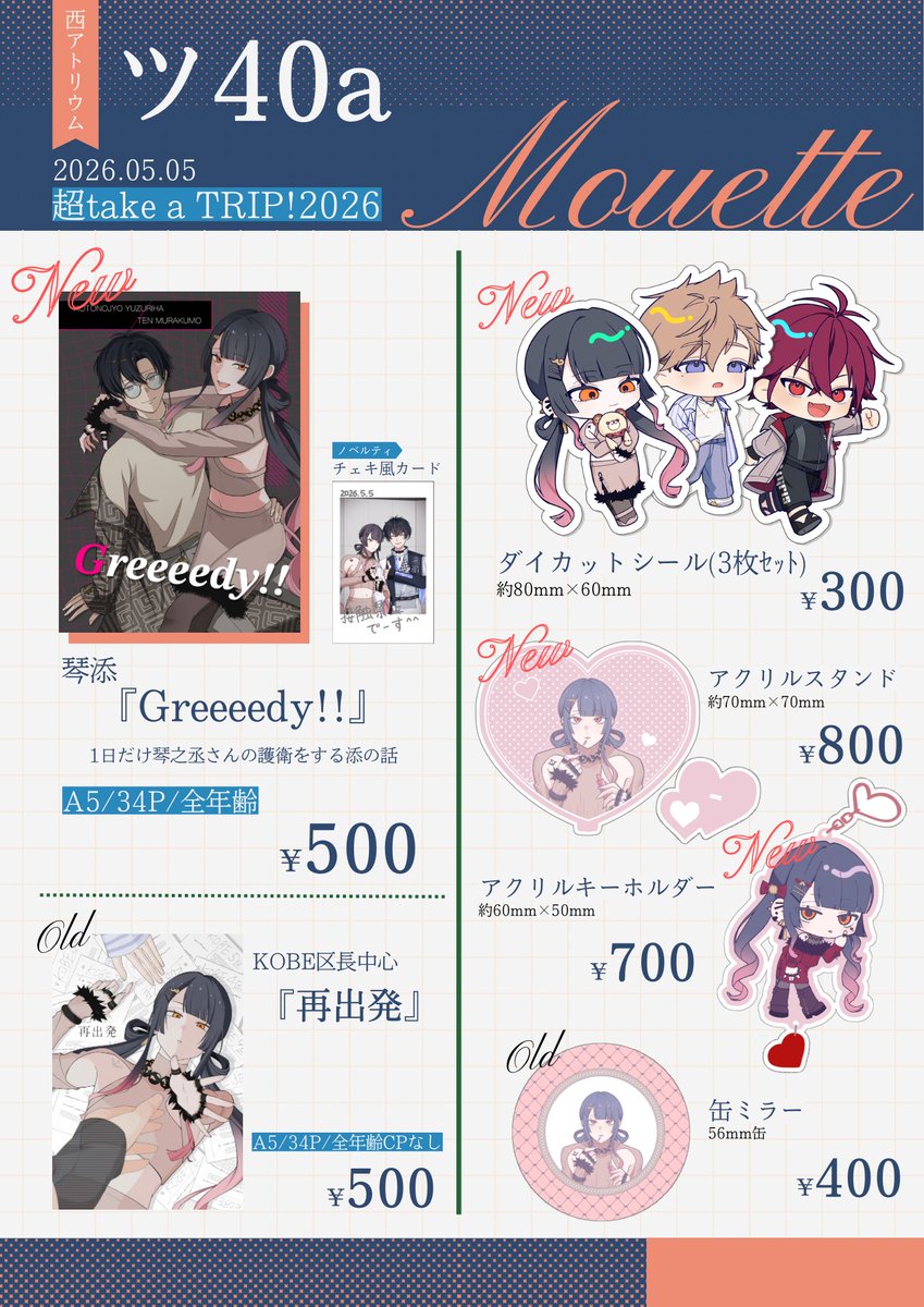 対話◇5/5 西ｱﾄﾘｳﾑツ40a tweet media