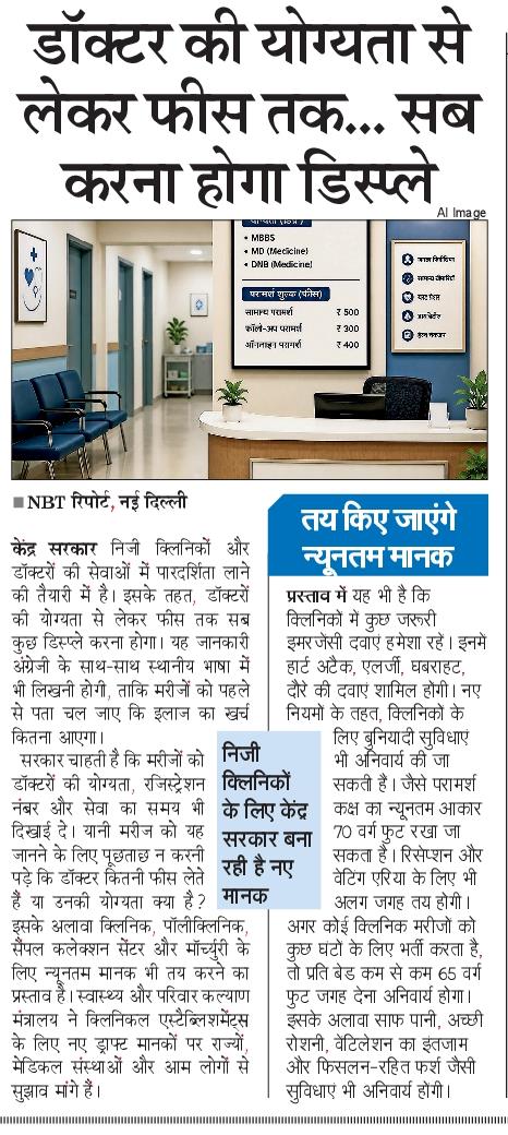 Narendr51543168's tweet image. क़ायदा.. कानून.. नियम..नुस्खा.. इलाज़...
#doctors #clinic #hospital #rules