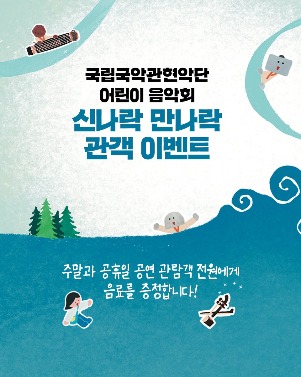 국립극장 tweet media