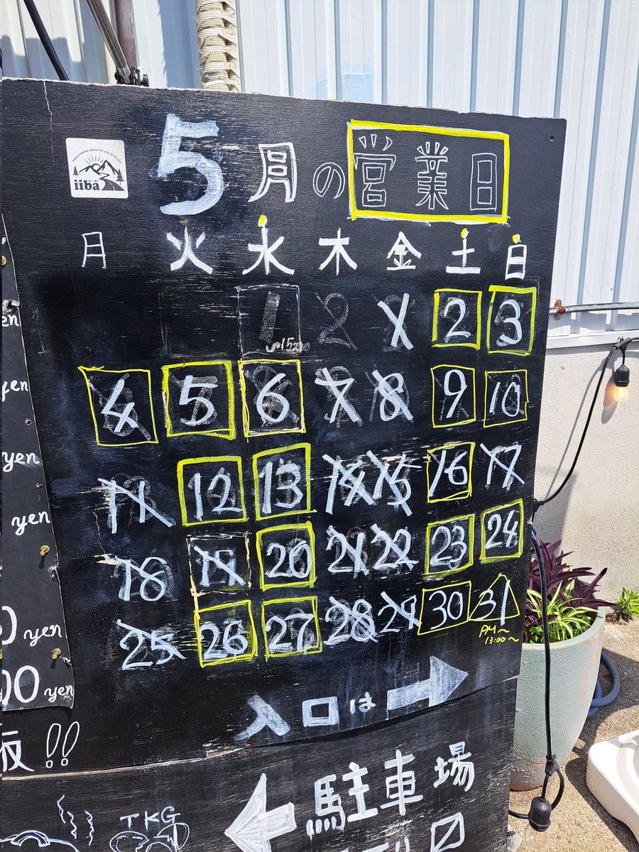 iiba紀の川マスター◢͟￨ tweet media