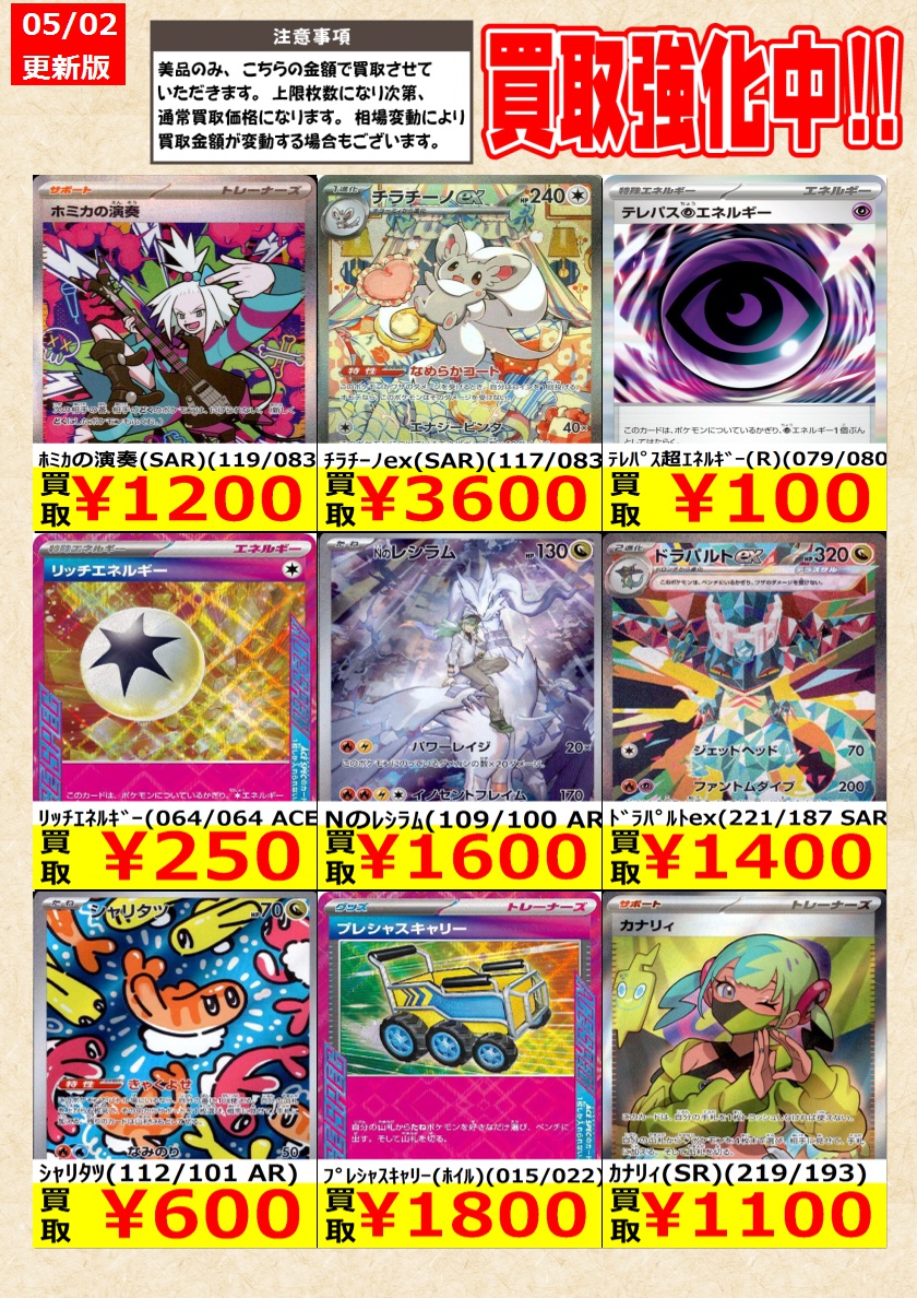 ポケモンカードまとめ売り1100枚 鈴鹿店】［カード］全10口！ポケモンカード お楽しみパック販売中