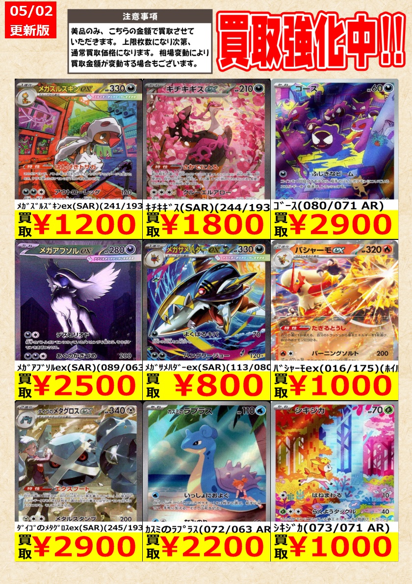 ポケモンカードまとめ売り1100枚 鈴鹿店】［カード］全10口！ポケモンカード お楽しみパック販売中