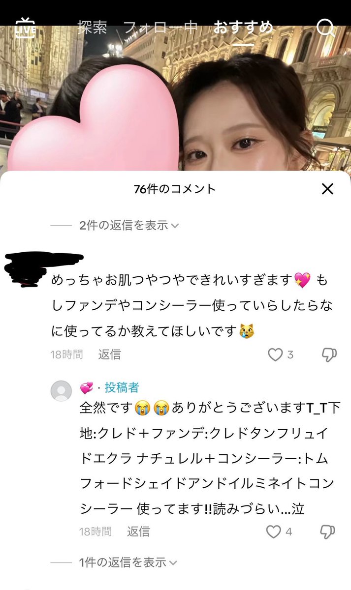 女の本音さん tweet media