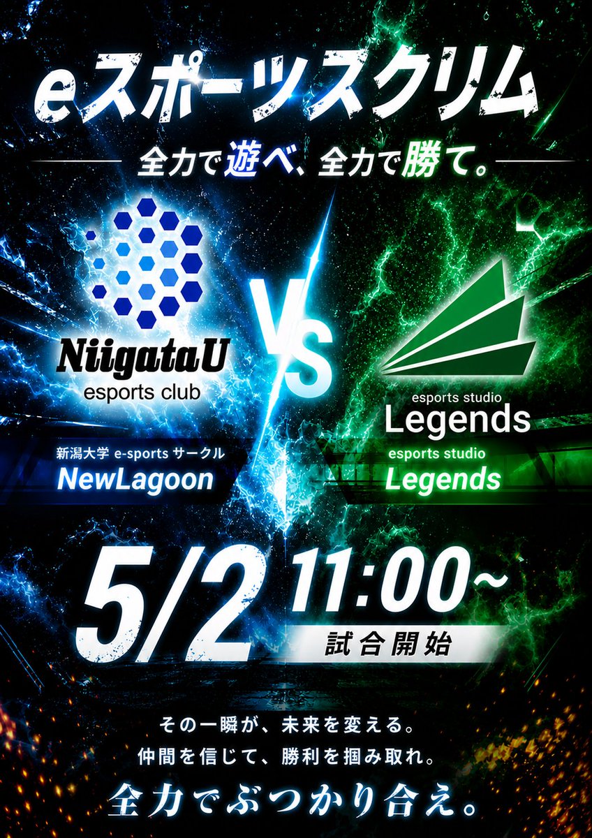 ボシ▶esport studio Legends tweet media