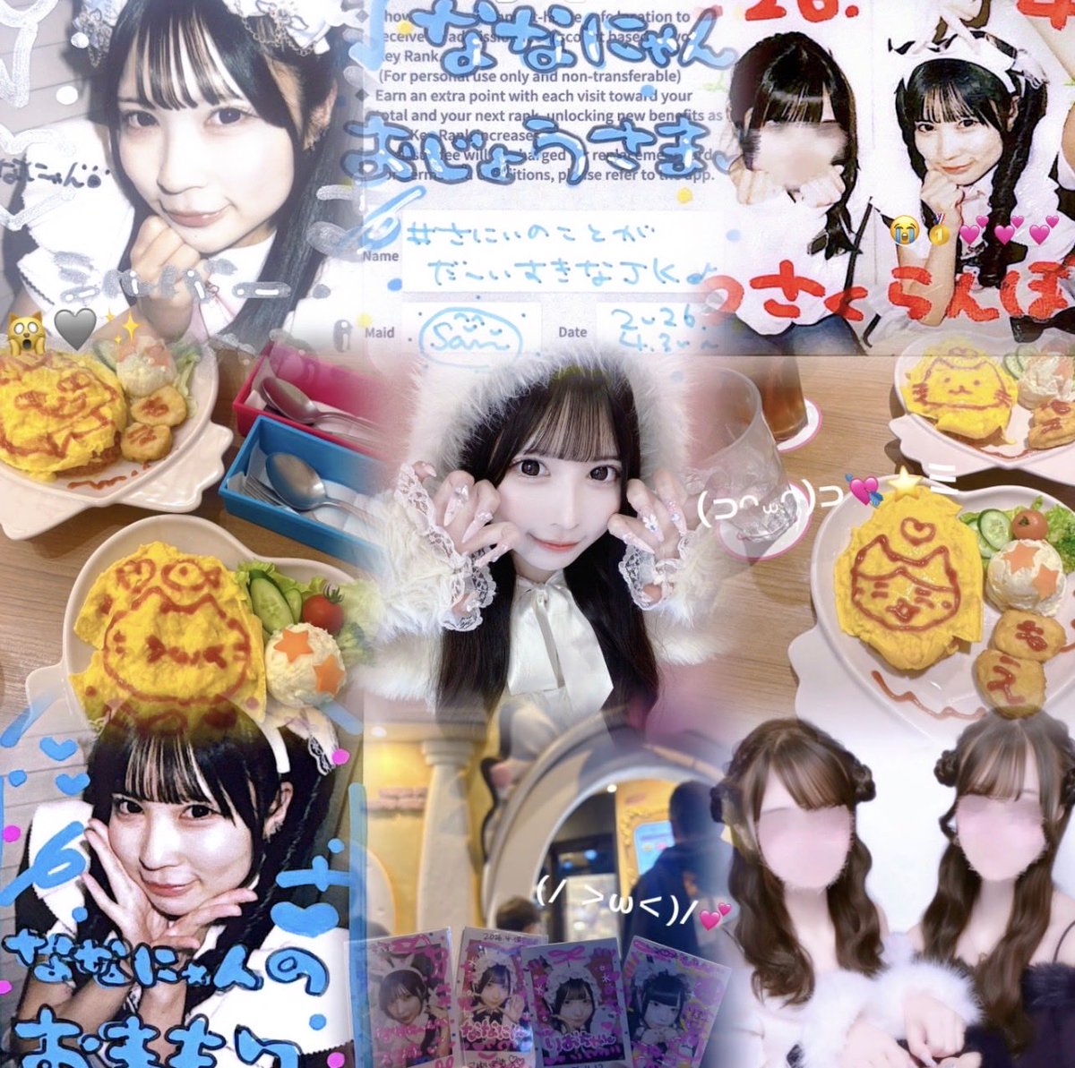 ななにゃん♥ tweet media