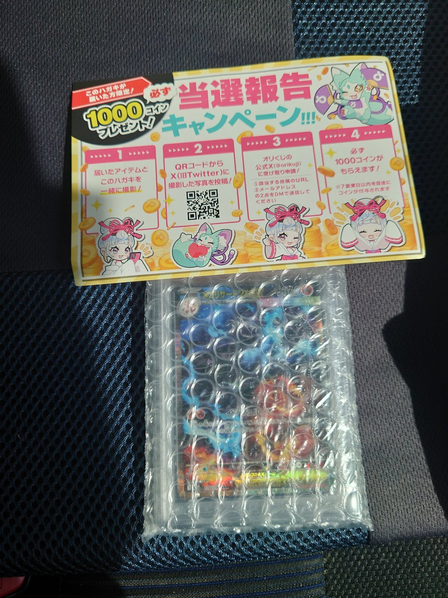 macchin32's tweet photo. オリくじ（@orikuji）がアツすぎる🔥
【メガリザードン᙭ex】ぶち抜きで爆アドゲットだぜ！！！

#オリくじ当選報告
#オリくじ https://t.co/742VrtkV5s