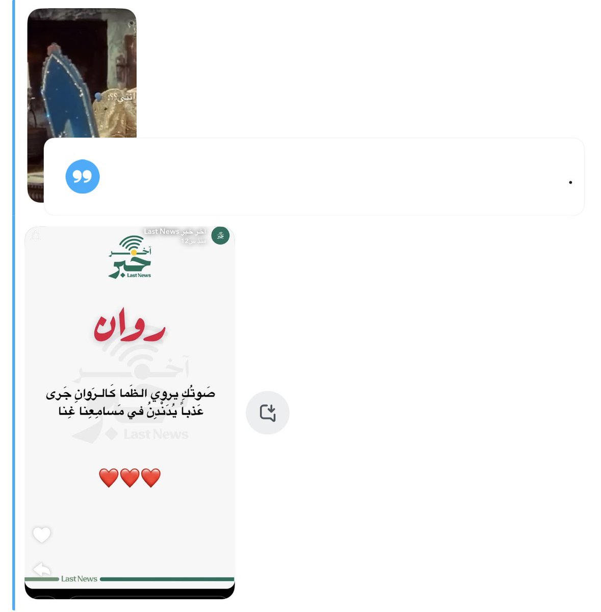 rawan tweet media