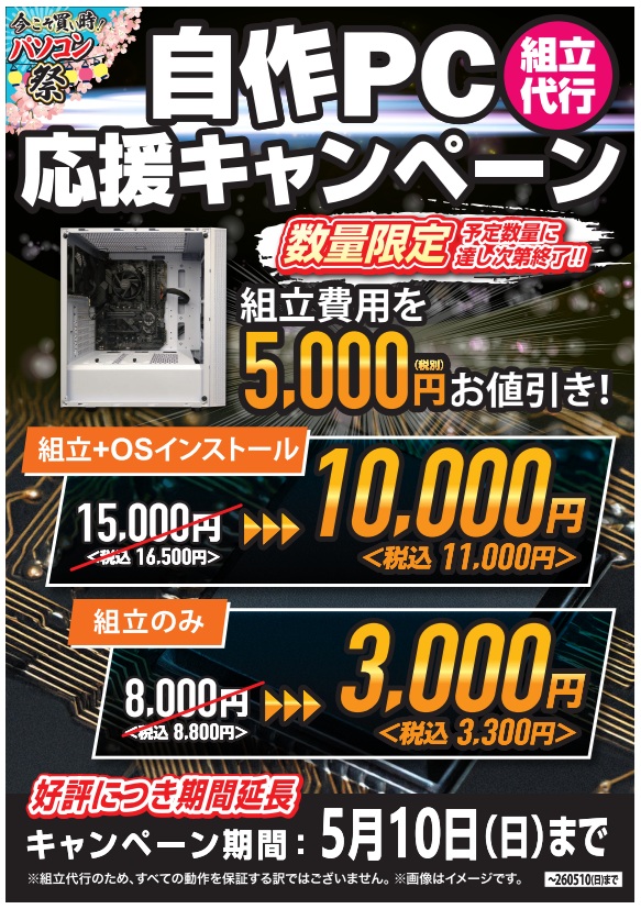 OAナガシマ富士店 公式 tweet media
