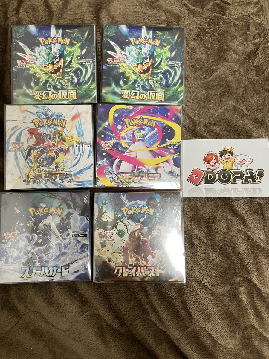 mojyaoh14's tweet photo. 無事に届きました
すぐ発送していただき有難う！

#DOPAオリパ
#DOPA当選報告 https://t.co/1HECItWAkr