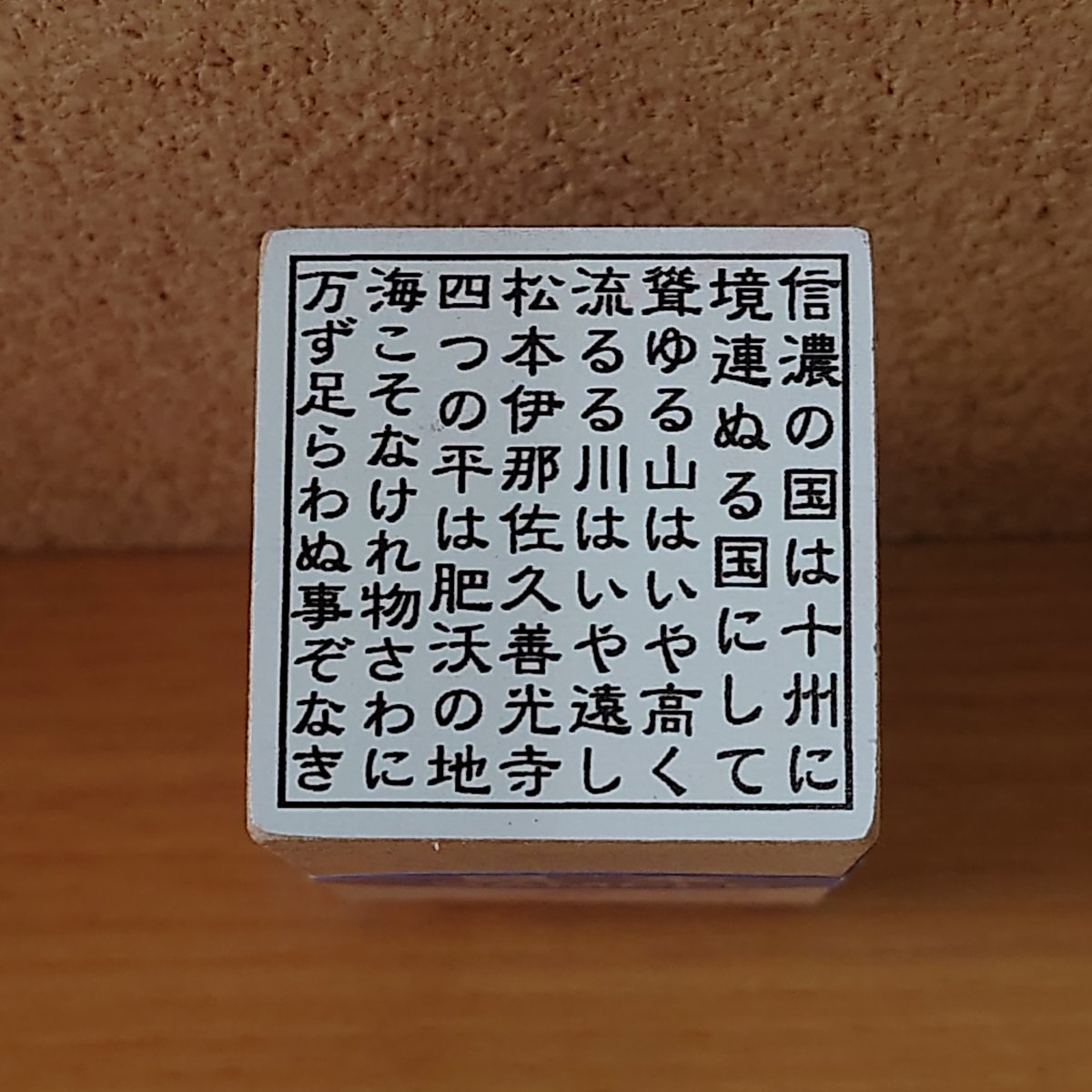 信州松本・大名町のはんこや 木下製印社 tweet media
