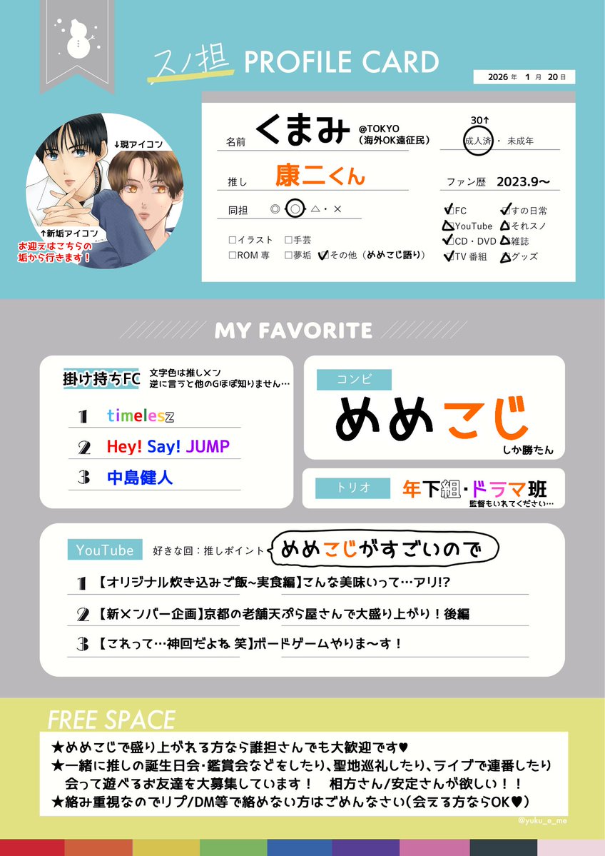 くまみ＠新垢 tweet media