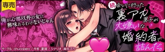 がるまに様にて、続・裏アカ男子のバナーを制作していただきました💖💖
ありがとうございます🥹🙏🏻💖