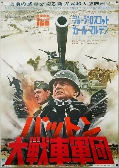 映画のポスターやタイトルで見られる好きなロゴデザイン パットン大