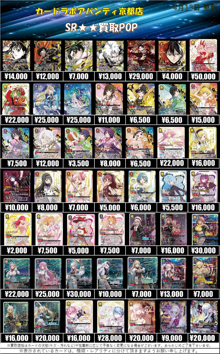 ユニオンアリーナ 買取情報】 【4月13日更新】 🎤学園アイドルマスター