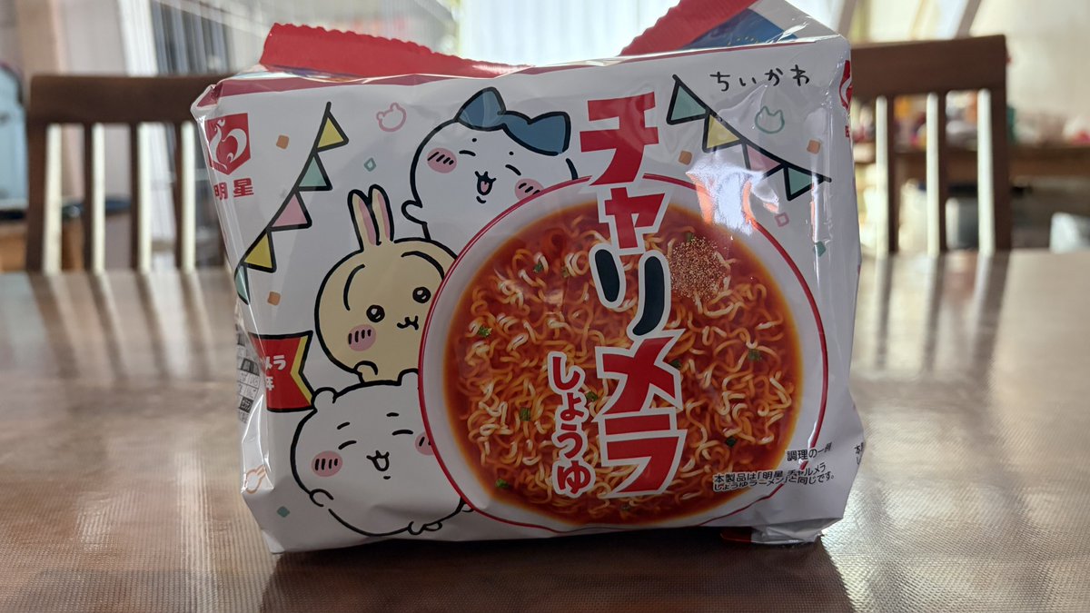 妻が子供達用に買ってきました💡 なんで「リ」なのかは知りませんが
