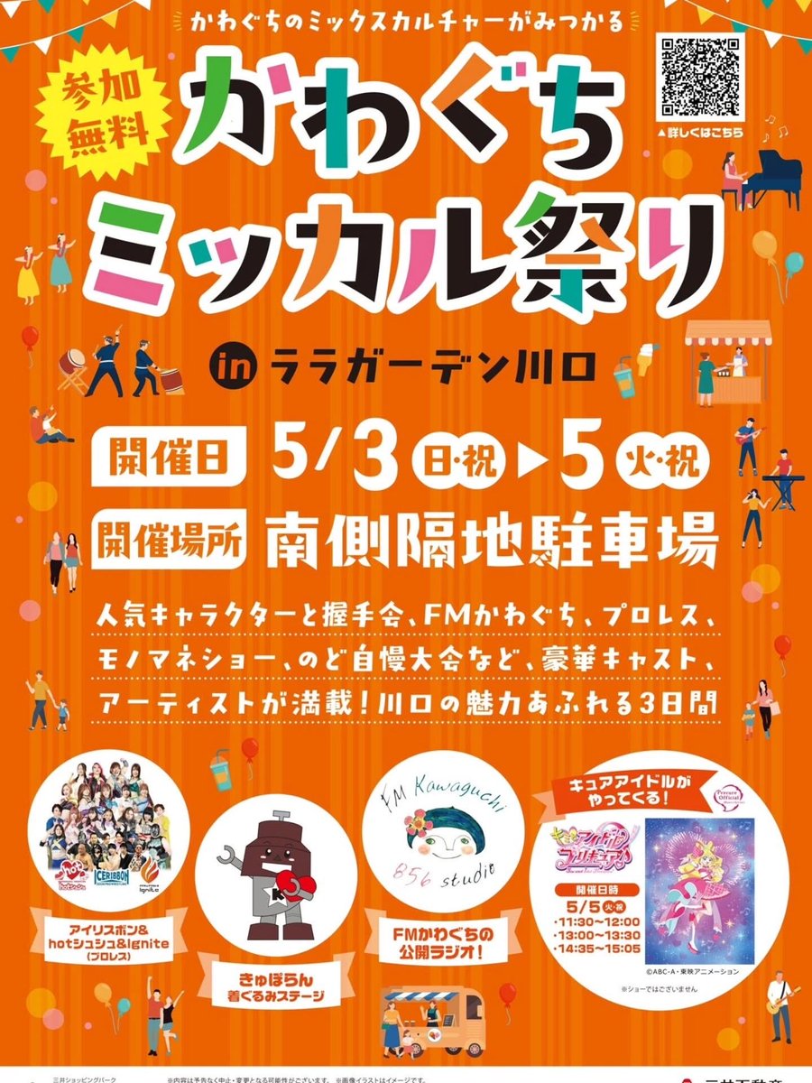 瑠愛。ピアノ弾き語り　4/26川口フェス tweet media