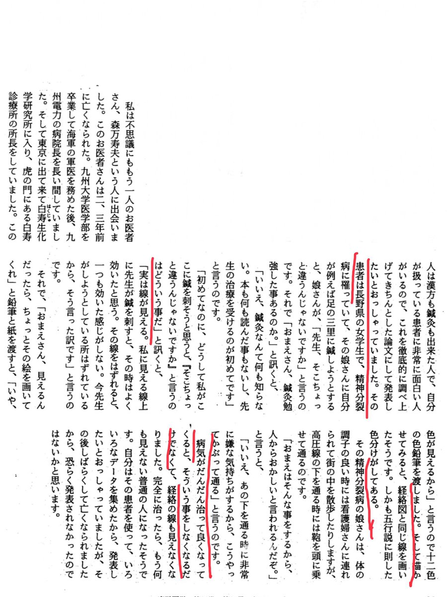 今村光臣 (鍼灸師、按摩マッサージ指圧師) tweet media