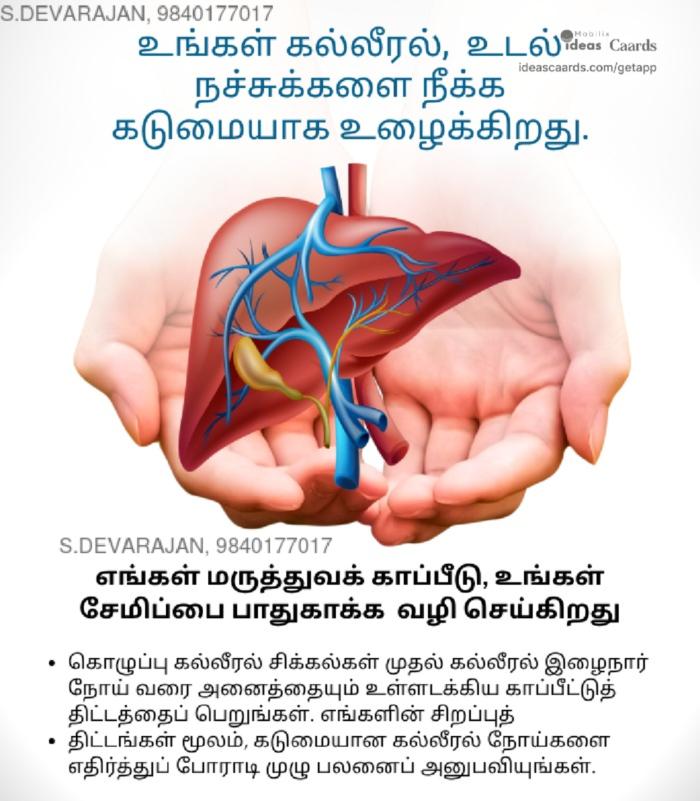 licdevarajan's tweet image. Health Insurance helps safeguard your health and your wealth 🛡️
Stay protected from unexpected medical expenses 🏥
Be financially secure during emergencies 💰
📲 Know more – WhatsApp chat: wa.me/9840177017

#HealthInsurance #FinancialProtection #SecureFuture