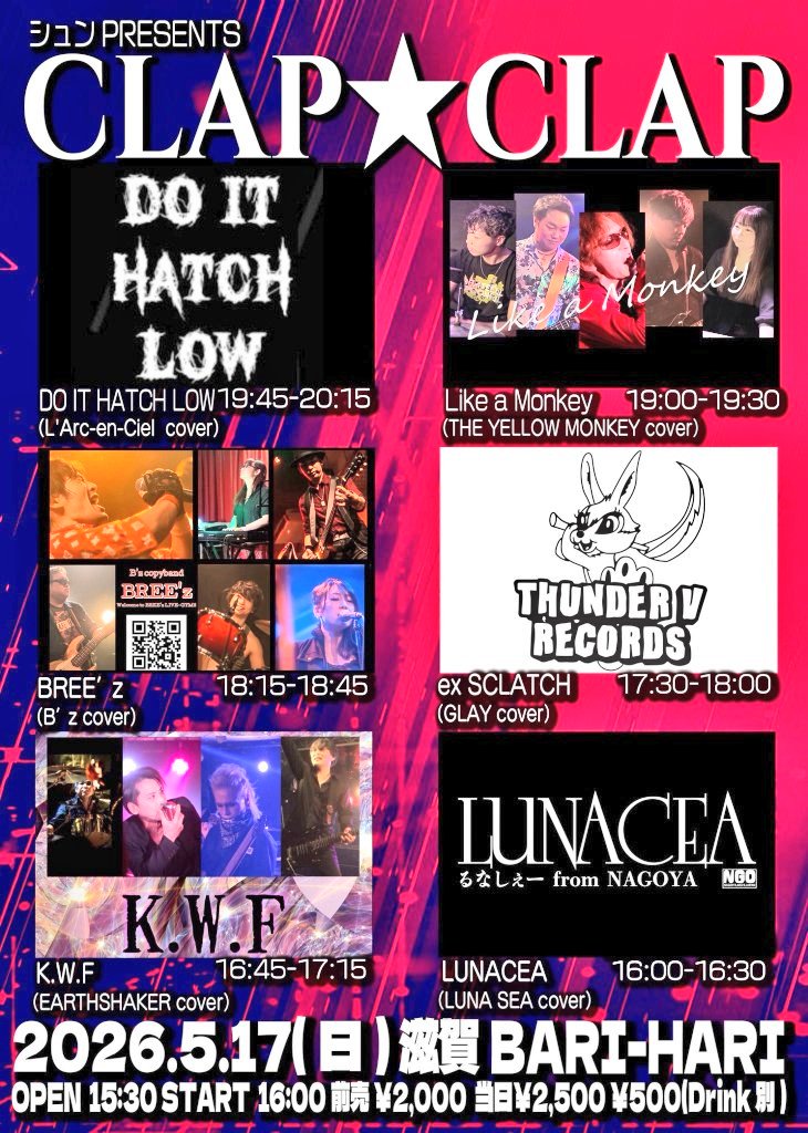 lunacea_copy's tweet photo. #LUNACEA写真館　
＆NEXT LIVE

5月17日㈰滋賀BARI-HARI
5月23日㈯愛知 今池3star

#LUNASEA
#LUNACEA https://t.co/1HNqjTgjvS