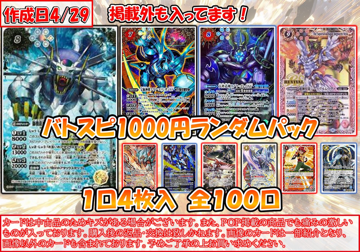 バトスピ ＃バトルスピリッツ 🔥バトスピランダムパック🔥 GW限定