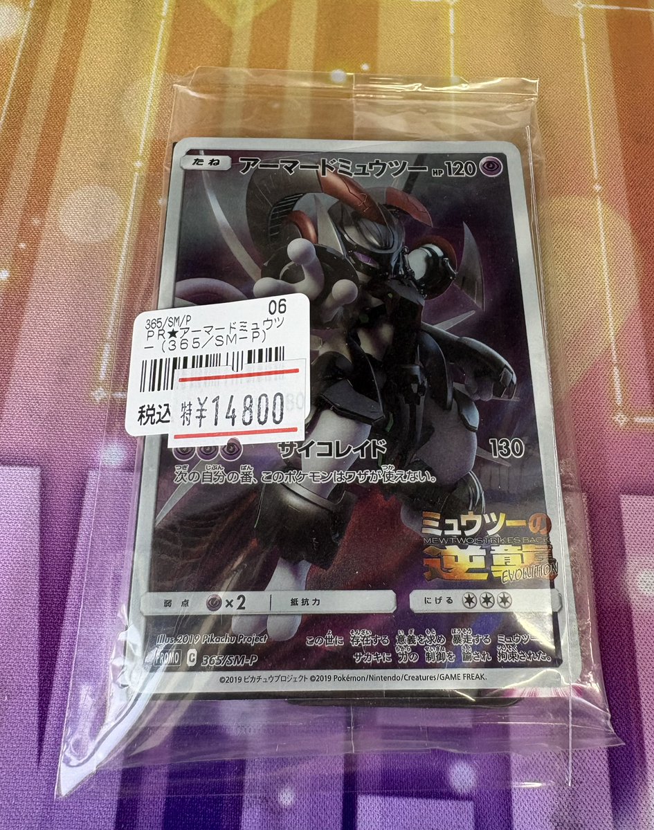 🔥ポケカ入荷速報🔥】 土日も朝から元気に‼️‼️‼️ 🧪アーマード