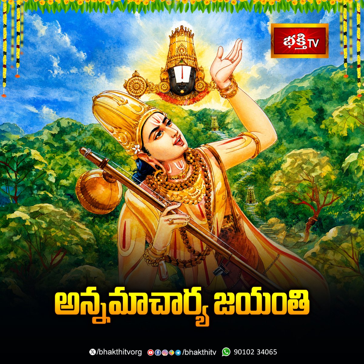 BhakthiTV tweet media